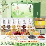 菌益夏至清凉礼盒1078g 银耳枸杞红枣百合干莲子羹食材 源头直发包邮
