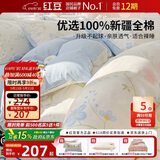 红豆全棉床上四件套1.8/2米床家用双人加大棉被罩100%纯棉枕套床单被套220*240cm梦屿