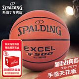 斯伯丁（SPALDING）斯伯丁SpaldingTF500吸湿PU比赛篮球标准7号室内外通用76-797Y