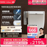 TOTO智能马桶盖卫洗丽系列全功能加热冲洗TCF8744(03)