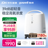 鱼跃(yuwell)3L升新国标医用制氧机轻音升级39分贝带雾化氧气机8F-3ZW