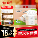 洁柔抽纸 粉Face3层110抽*6包 可湿水纸巾卫生纸 柔韧抽纸提装