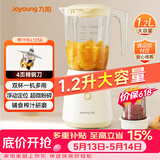 九阳（Joyoung）榨汁机强劲动力 多功能易清洗家用1.2升搅拌机 打米糊果汁机婴儿辅食机L12-L125A【价保618】