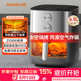 九阳（Joyoung）空气炸锅上下双热源焱烤免翻面6.5L大容量炎烤可视大视窗旋钮家用炸烤炸一体金属内腔KL65-V596Y
