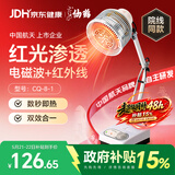 仙鹤神灯治疗仪红外线理疗灯电烤灯理疗仪家用TDP烤电膝盖肩周炎送礼