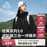 伯希和（Pelliot）【山野经典3.0】冲锋衣三合一男女春秋防水外套125301055黑XL