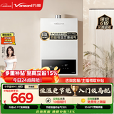 万和【WH1 PRO 14L】优于13L天然气水气双调恒温 低水压启动 节能省气  上门安装14WH1PRO燃气热水器