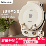 小熊（Bear）电饼铛加深烤盘可拆洗家用电饼档薄饼机三明治早餐机煎饼锅烙饼锅双盘加热 DBC-E15T1