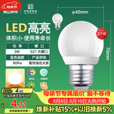 佛山照明LED灯泡大口3W黄光3000K E27节能球泡明珠三代 2支装