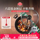 巴拉利尼（BALLARINI）不粘炒锅煎炒多用途炒菜锅含钛家用炒锅耐磨威尼斯钛金岩32cm