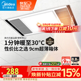 美的（Midea）风暖浴霸钢铁侠系列暖风照明排气一体换气暖风机G2