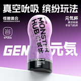 怪兽集合男用吮吸飞机杯 春风精灵款 手动自慰夹吸倒模名器仙女屁股杯