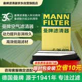 曼牌滤清器（MANNFILTER）空气滤清器/空气滤芯/空滤C26021适配本田CRV/凌派/锋范 2.0L
