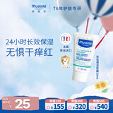 妙思乐思恬雅益佳霜20ml