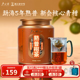 卢正浩青柑茶勐海5年特级熟普新会青柑生晒150g罐装长辈团购送礼