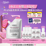 科颜氏（Kiehl's）高保湿霜150ml补充装保湿乳液护肤品礼盒 母亲节礼物