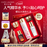 雅诗兰黛樱花水100ml精华液舒缓修护化妆品礼盒护肤品套装母亲节生日礼物