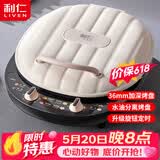 利仁（Liven）电饼铛家庭用36mm超深盘1800W大火力旋钮定时双面加热蒸汽电饼档烤肉锅三明治早餐机LR-J3065