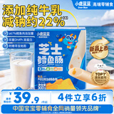 小鹿蓝蓝海洋无污染芝士味鳕鱼肠300g 宝宝儿童零食解馋零食鳕鱼肉肠