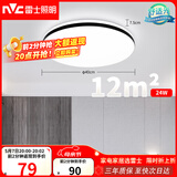 雷士（NVC）吸顶灯客厅卧室餐厅阳台简约现代LED照明灯具灯饰圆灯极光Z