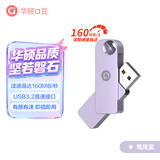 华硕（ASUS）a豆64GB USB3.2Gen 1金属旋转U盘时尚耐用鸯尾紫商务必备学习办公投标电脑通用U300系列