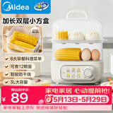 美的（Midea）煮蛋器蒸蛋器 双层家用迷你小蒸锅 早餐 鸡蛋羹自动断电防干烧便携式家用MZ-ZDE2015