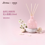 宋朝×JDear京东联名礼盒卧室内香氛生日送礼教师节礼物无火香薰150ml