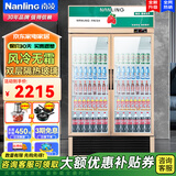 南凌（Nanling）冰柜展示柜商用立式风冷冷藏冰柜酒吧大容量冷柜酒水陈列饮料柜蛋糕蔬菜保鲜柜 LG-528W丨风冷无霜丨全铜管丨长1.02米