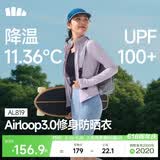 蕉下（beneunder）防晒衣女防紫外线外套短款辣妹立领修身AL819薄烟紫L
