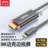 优越者Type-C转HDMI2.1高清线带PD快充Switch投屏线8K转换线 4K144Hz笔记本手机游戏掌机接大屏同屏线2米