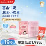 郁美净儿童面霜25g*10盒保湿滋润宝宝霜补水护肤婴儿润肤乳液鲜奶霜