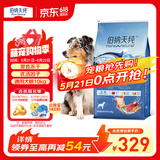伯纳天纯生鲜系列全价通用犬粮深海御鲜鱼肉味10kg/20斤