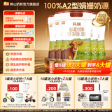 辉山玛瑞婴幼儿配方奶粉3段乳铁蛋白升级A2娟姗奶源生牛乳三段750g 玛瑞3段750g*5罐【到手6大罐+5小罐  升级娟姗A2奶源】