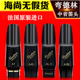 弯德林（Vandoren）萨克斯降e中音笛头大象初学考级古典流行爵士胶木笛头AL3 A45 A7 中音笛头AL3