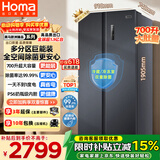 奥马（Homa）【价保618】欧洲臻品700升对开门家用电冰箱超大容量一级能效风冷无霜冷藏冷冻除菌双开门700WKH/B