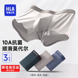海澜之家（HLA）男士内裤男款100%纯棉2026新款升级15A抗菌透气大码莫代尔短裤衩 裸感莫代尔10A抗菌-深灰/浅灰/浅蓝 3条 2XL /180(体重150-170斤)