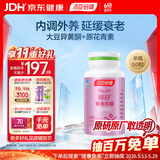 汤臣倍健 婷好大豆异黄酮胶囊60粒  卵巢保养延缓衰老 补充雌激素黄体酮