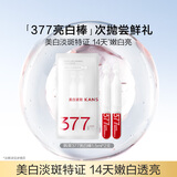 韩束377亮白棒次抛精华液1.5ml*2支