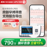 乐普心电仪医用家用动态心电图检测仪心跳心率心脏监测仪老人PC-80B