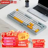 联想（Lenovo）K2有线静音键盘 机械手感 Gasket结构95键 混彩灯效 人体工学 音量旋钮 有线办公键盘 拼色 雾海蓝