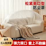 妙馨思家居防尘布家具遮灰防尘盖布床罩防尘罩床垫沙发一次性防潮罩布