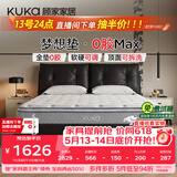 顾家家居（KUKA）梦想垫MAX全垫0胶床垫5073软硬可调席梦思可拆洗弹簧床垫2026新款