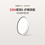 三雄极光led吸顶灯卧室灯超薄三防快装可调光阳台走廊灯32W柔双