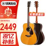 雅马哈（YAMAHA）FG830VN 北美型号 实木单板 初学者民谣吉他41英寸吉它亮光复古色