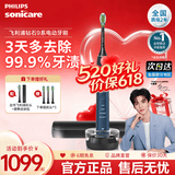 飞利浦（PHILIPS）Sonicare电动牙刷钻石刷9系 三档力度四种模式送男友女友生日礼物 520礼物送男友女友 深海蓝HX9911/62