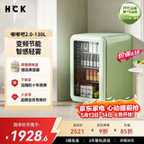HCK哈士奇嘟嘟吧2.0系列130升复古冰吧冷藏家用客厅小冰箱新一级能效SC-130RBA-S(U)薄荷绿国家补贴
