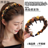 烨翡俪复古拼色麻花发箍高级感洋气时尚发饰高颅顶头箍洗脸化妆发卡头饰
