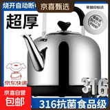 烧水壶热水壶电热水壶电水壶煮水壶恒温便携家用新款大容量316不锈钢电茶壶 10L 304食品级【自动断电保温鸣笛】