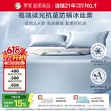 罗莱家纺 母婴A类冰丝席【可机洗】抗菌防螨凉席子三件套 蓝180*200