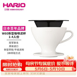 HARIO W60原装进口陶瓷手冲咖啡滤杯过滤网新型萃取过滤器过滤网漏斗